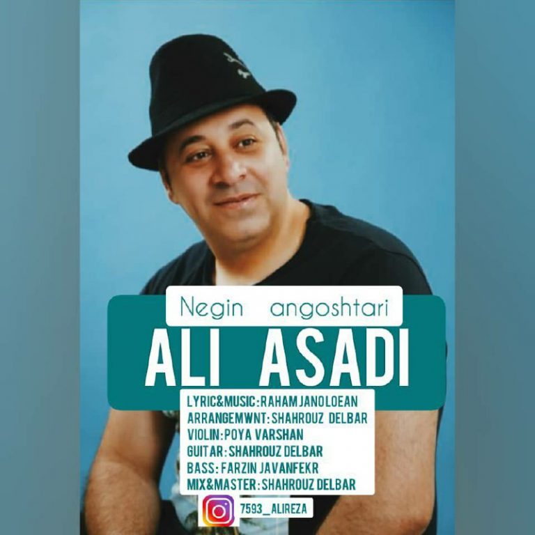 دانلود آهنگ علی اسدی نگین انگشتری